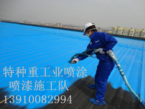 磐安除锈喷漆 & 设备厂房翻新